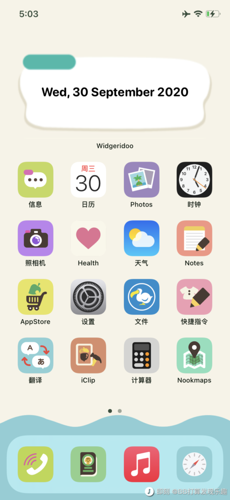 《widget的狂欢，iOS14越发安卓化，机会在哪里》